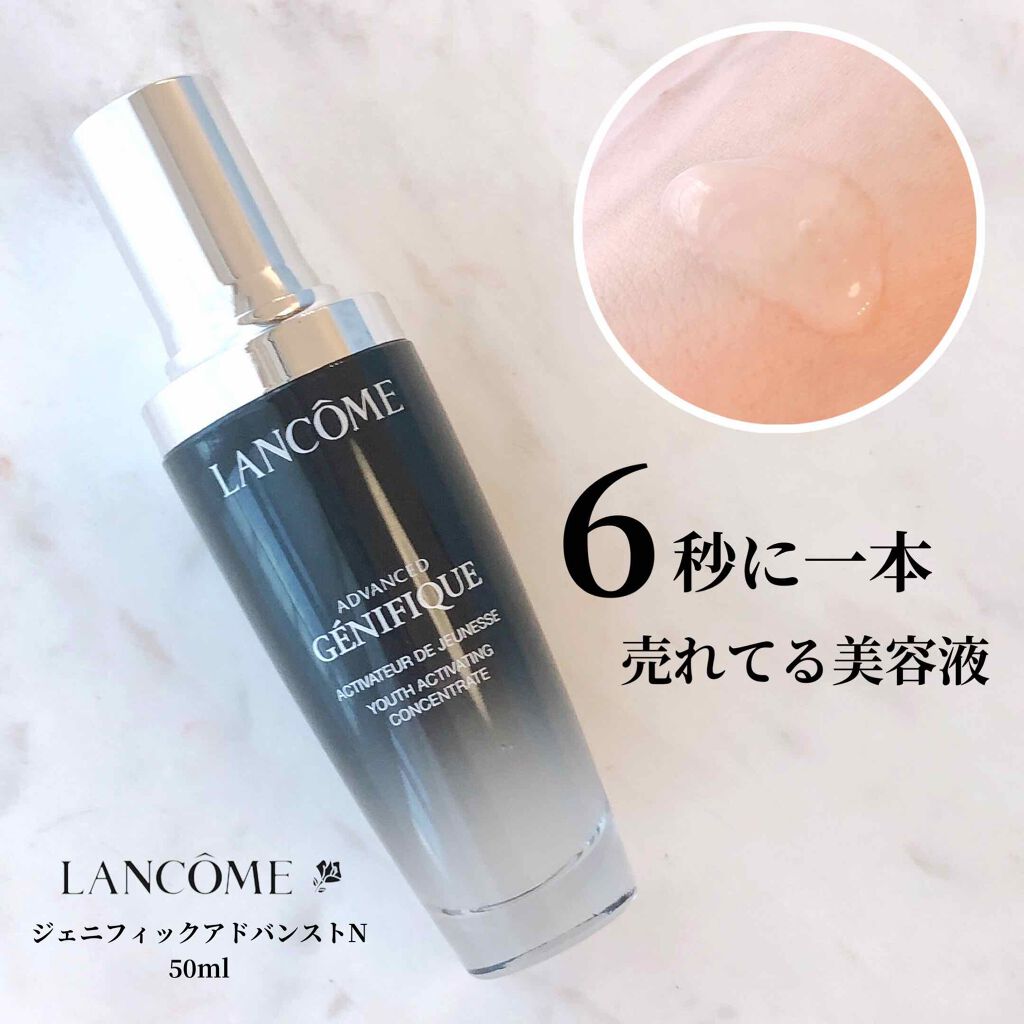 ジェニフィック アドバンスト N/LANCOME/美容液を使ったクチコミ(1枚目)