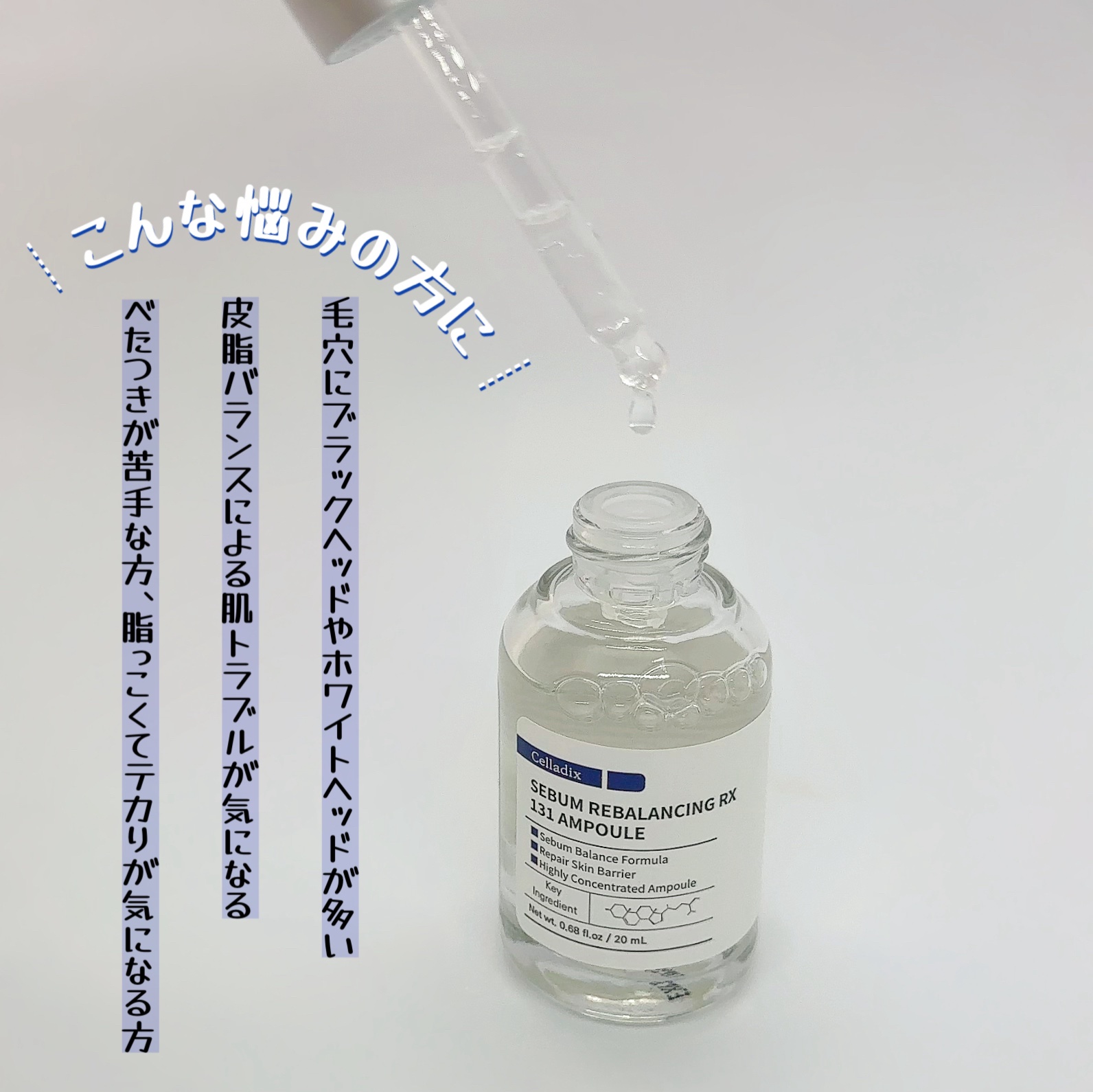 131 ポア クリアリング セラム/Celladix/美容液を使ったクチコミ（2枚目）
