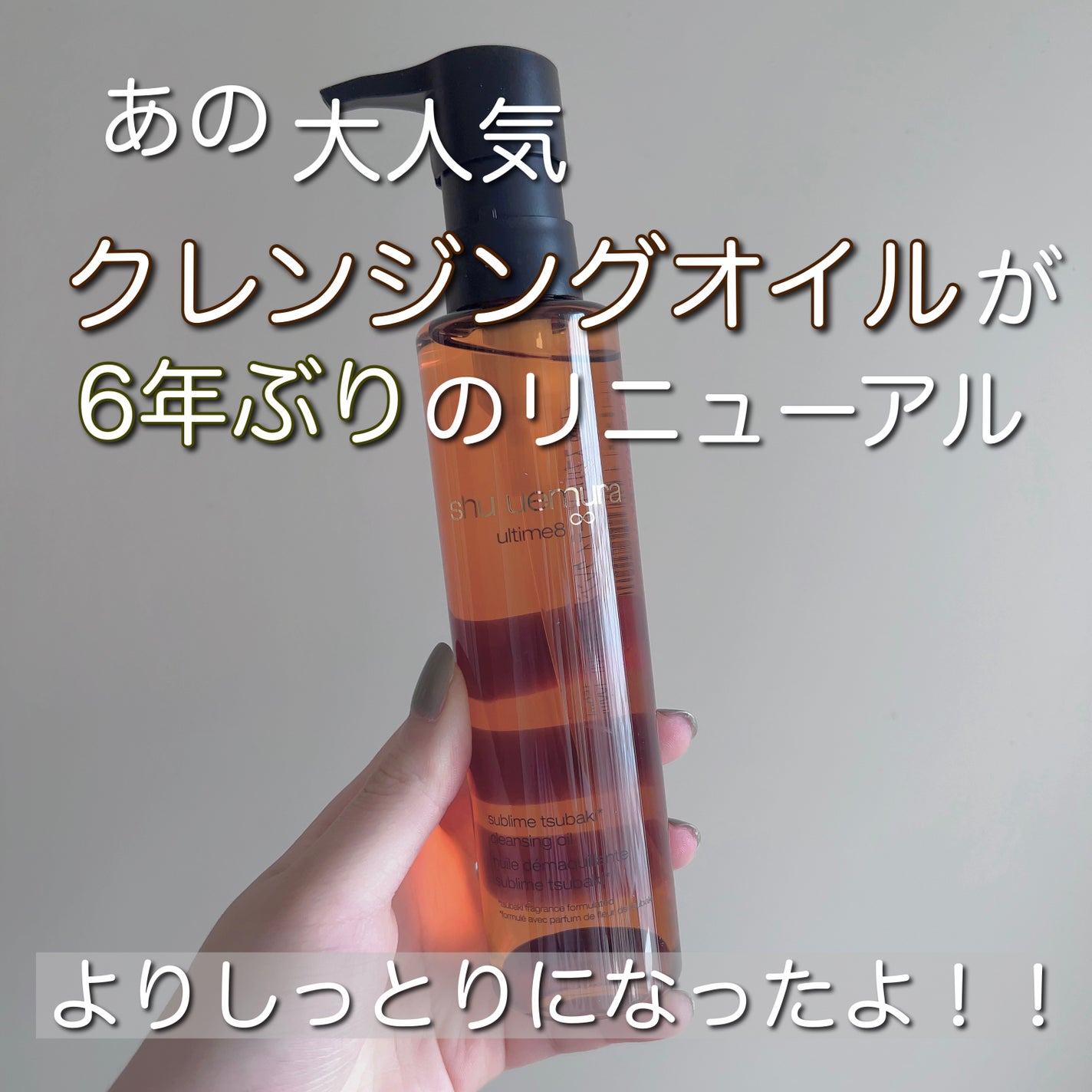 ã¢ã«ãã£ã 8â ã¹ããªã ãã¥ãŒã㣠ã¯ã¬ã³ãžã³ã° ãªã€ã«ïœ/shu uemura/ãªã€ã«ã¯ã¬ã³ãžã³ã°ã䜿ã£ãã¯ãã³ãïŒ1æç®ïŒ