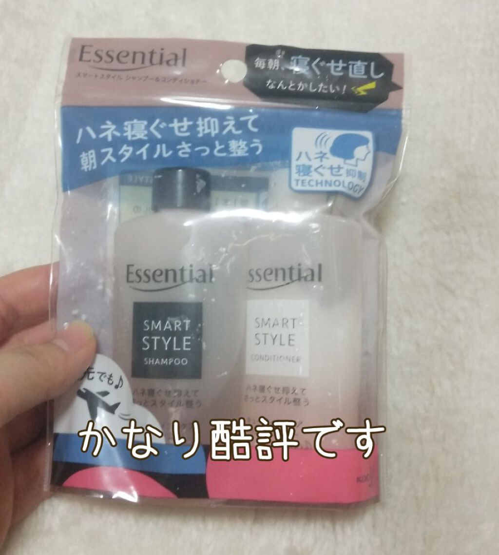 寝ぐせ抑制 シャンプー／コンディショナー/エッセンシャル/市販シャンプーを使ったクチコミ（1枚目）