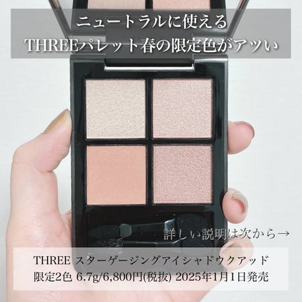 THREE スリー スターゲージングアイシャドウクアッド X04 限定色 THREE スターゲージング アイシャドウクアッド X04 REFLECTIVE
