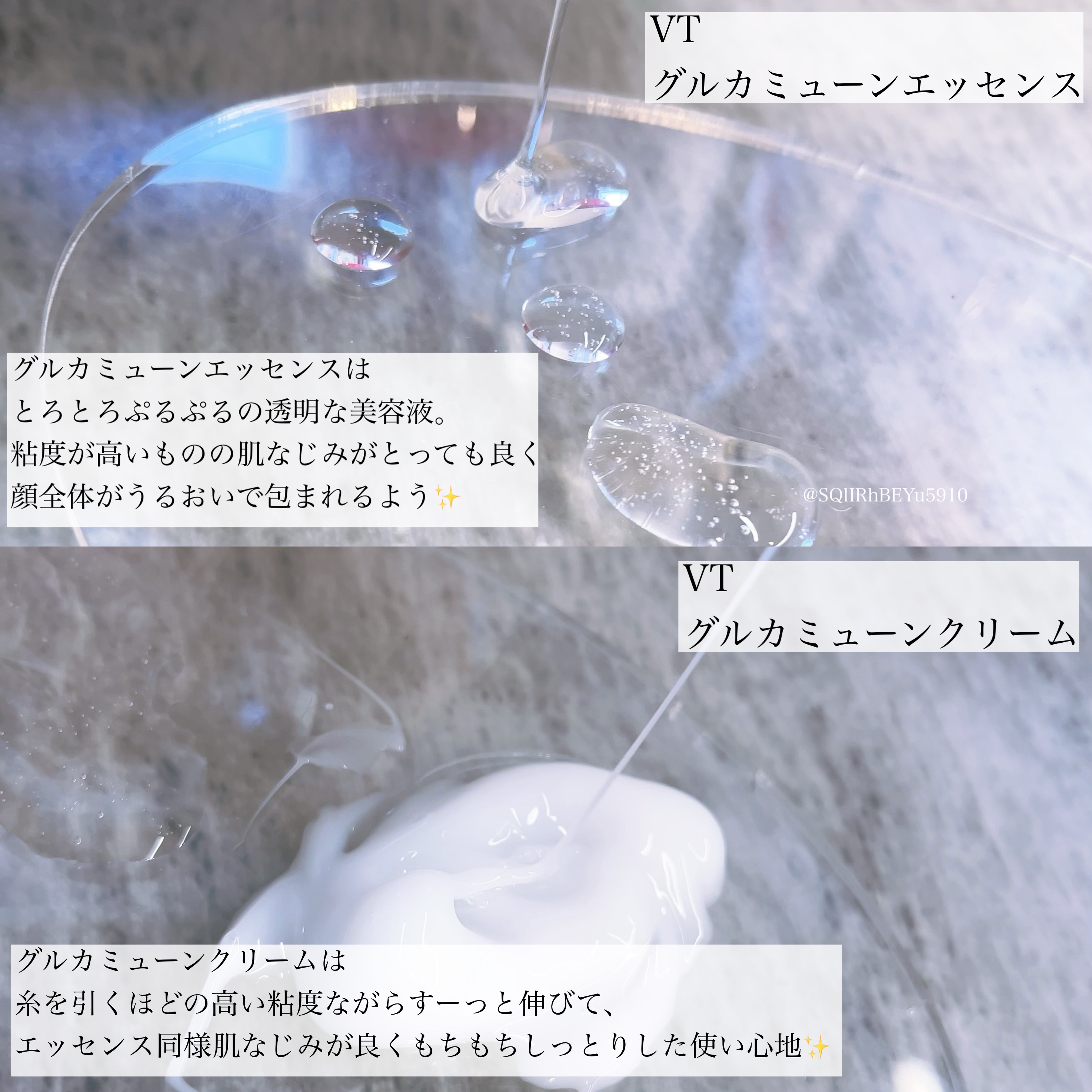 グルカミューンエッセンス /VT/美容液を使ったクチコミ（2枚目）