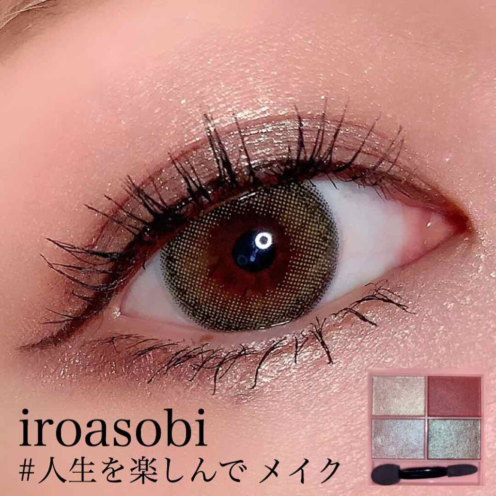 イロアソビ 4色アイパレット/iroasobi/アイシャドウパレットを使ったクチコミ(1枚目)