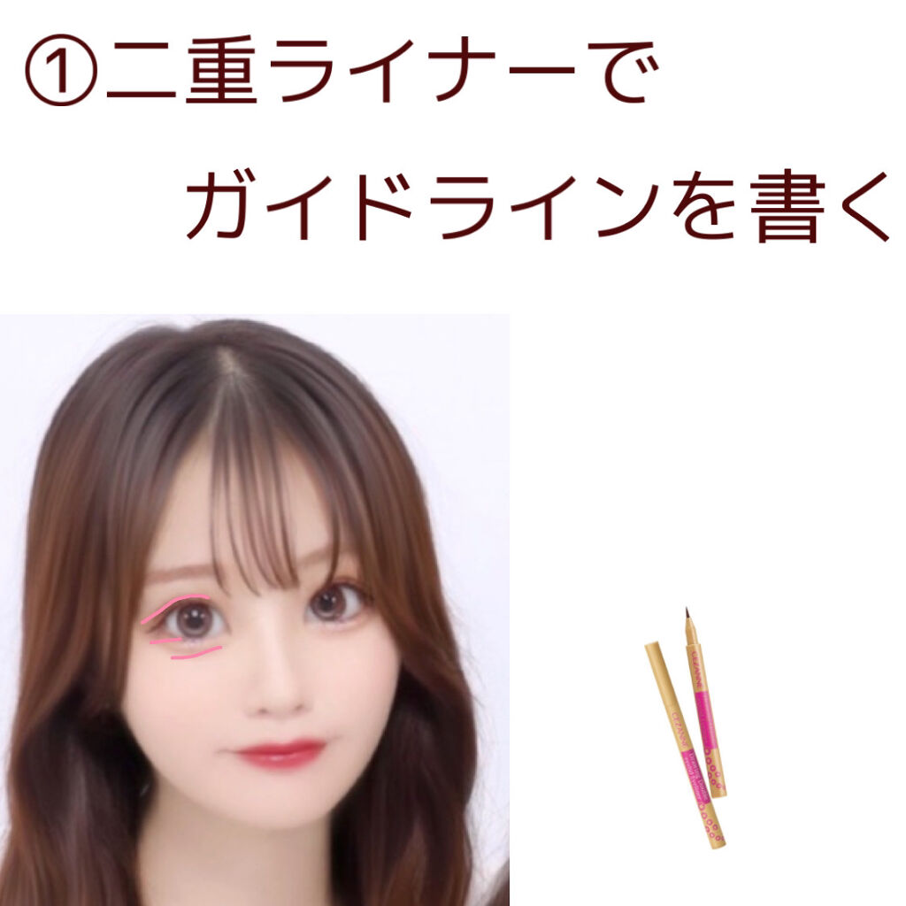 描くふたえアイライナー/CEZANNE/リキッドアイライナーを使ったクチコミ（2枚目）