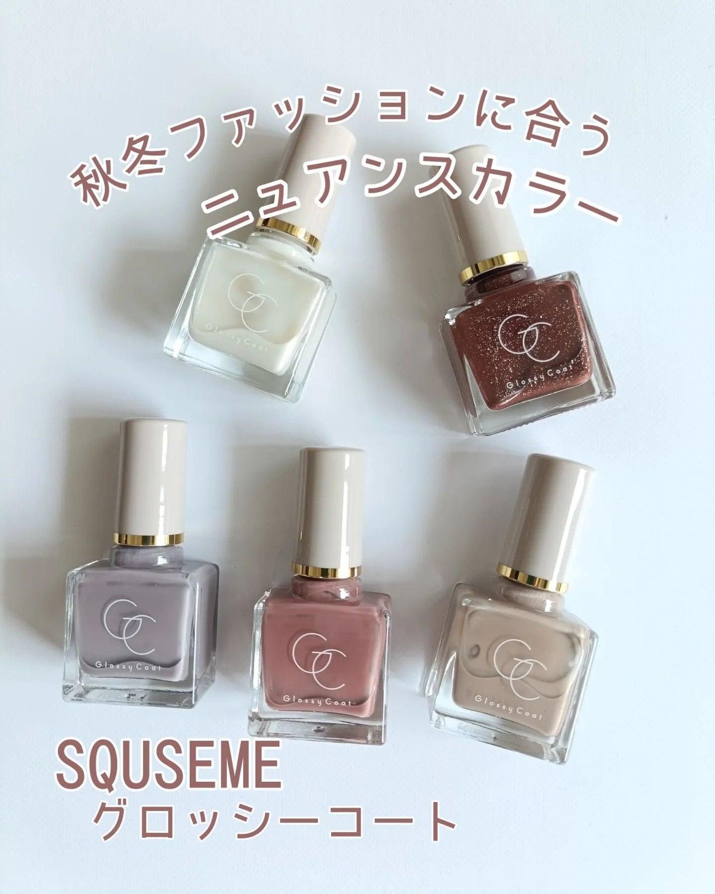 グロッシーコート/スキューズミー/オールインワンネイルを使ったクチコミ(1枚目)