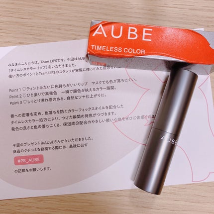 タイムレスカラーリップ/オーブ/口紅を使ったクチコミ(1枚目)
