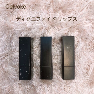 ディグニファイド リップス/Celvoke/口紅を使ったクチコミ（1枚目）