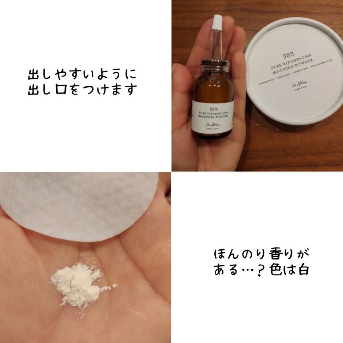 まるみ♡  on LIPS 「ビタミンCのパウダー?!?【Dr.Althea】(ドクターエル..」(5枚目)