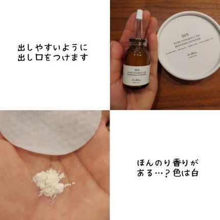 まるみ♡  on LIPS 「ビタミンCのパウダー?!?【Dr.Althea】(ドクターエル..」(5枚目)