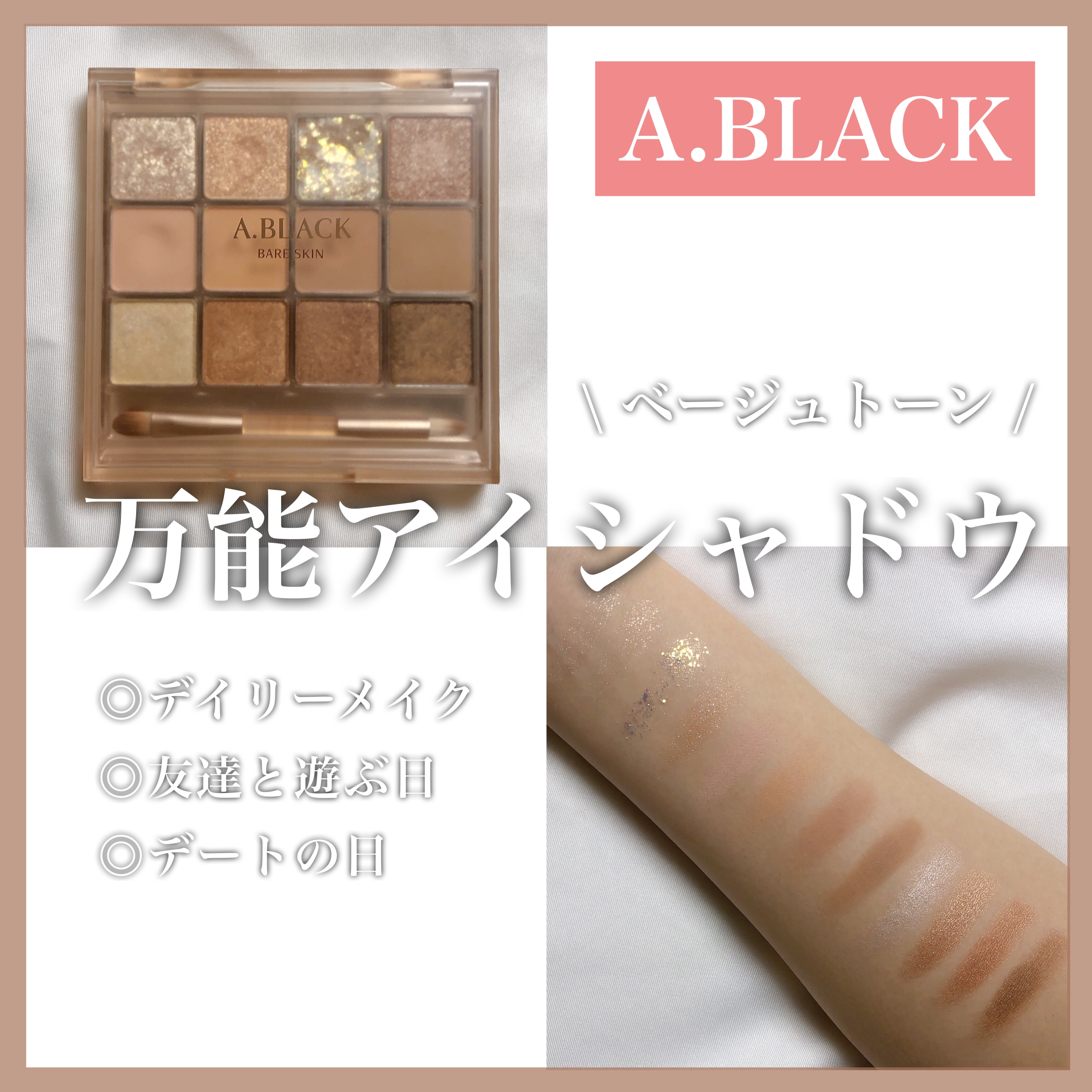 グラムチェンジマルチパレット/A.BLACK/マルチパレットを使ったクチコミ（1枚目）