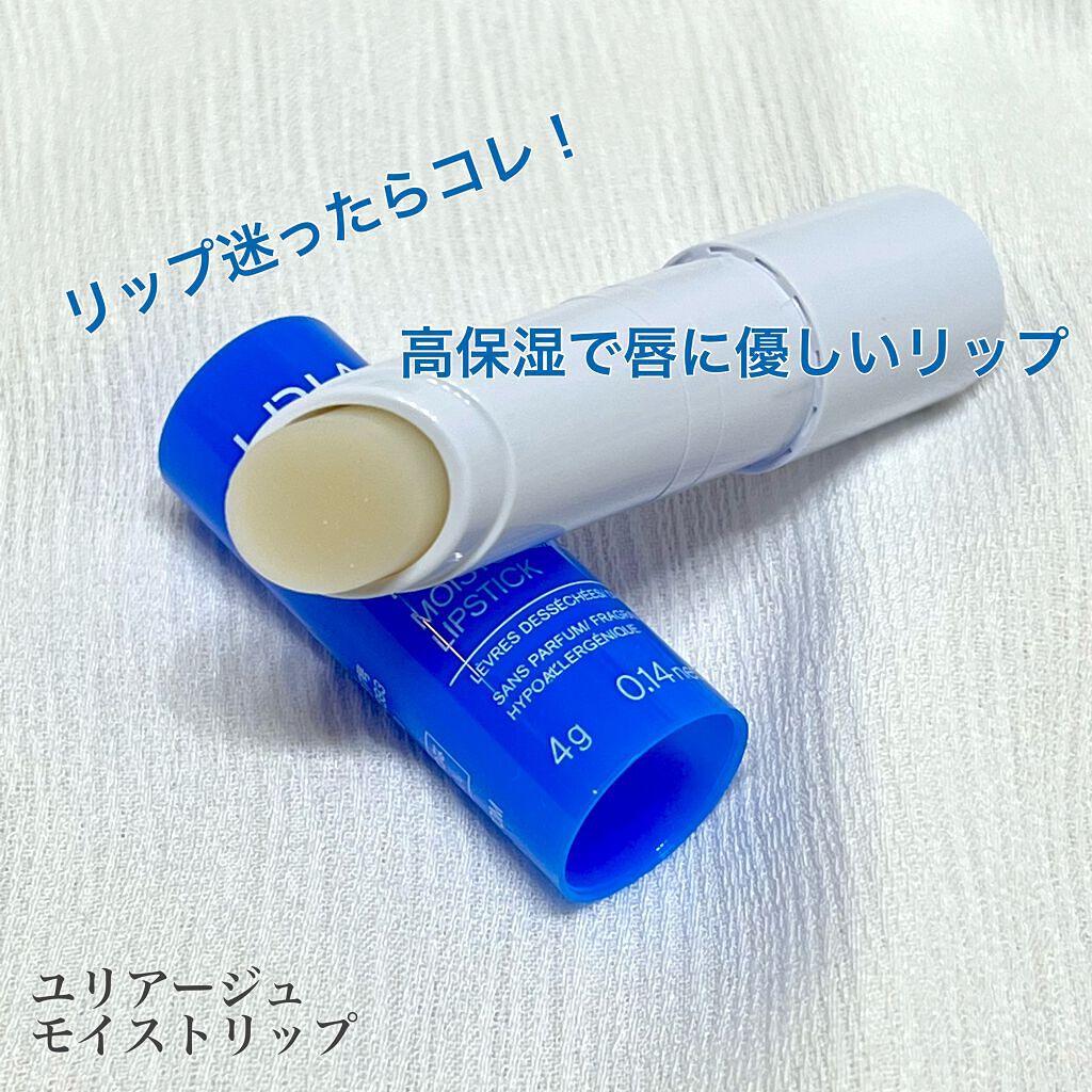 モイストリップ(無香料)/ユリアージュ/リップクリームを使ったクチコミ（1枚目）