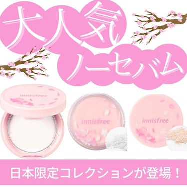 ノーセバム　ミネラルパウダー　N/innisfree/ルースパウダーを使ったクチコミ（1枚目）