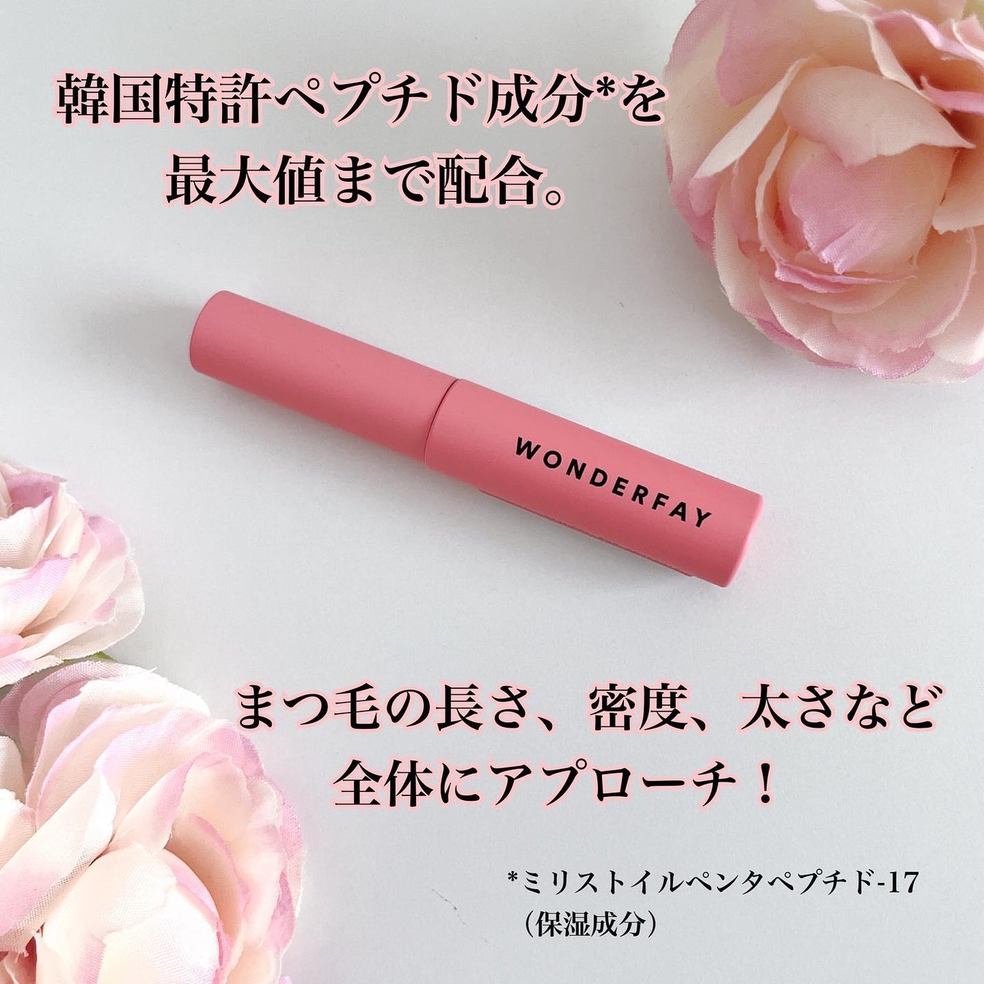 アイラッシュセラム/wonderfay/まつげ美容液を使ったクチコミ(2枚目)