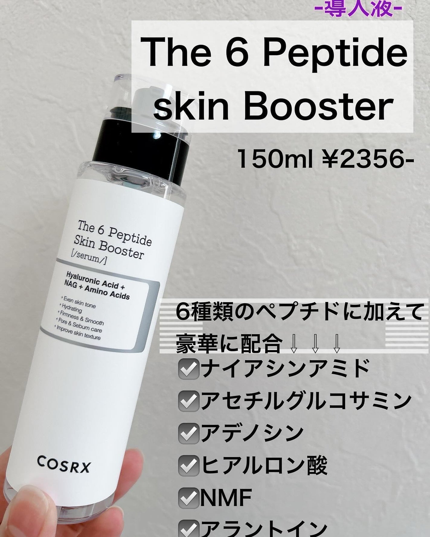 RXザ・ビタミンC23セラム/COSRX/美容液を使ったクチコミ(2枚目)