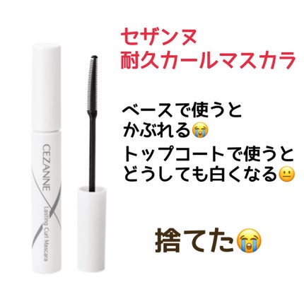 MOTE MASCARA™ (モテマスカラ)/UZU BY FLOWFUSHI/マスカラを使ったクチコミ(3枚目)