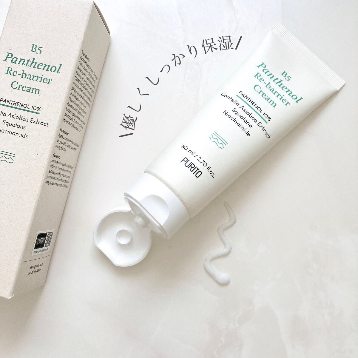 B5パンテノールリバリアクリーム/PURITO/フェイスクリームを使ったクチコミ(6枚目)
