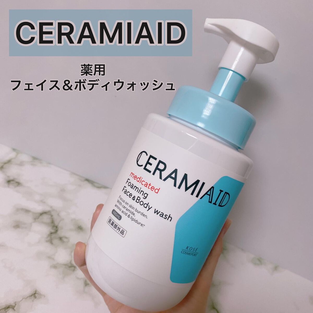 薬用 フェイス＆ボディウォッシュ 本体 480ml/セラミエイド/ボディソープを使ったクチコミ（1枚目）