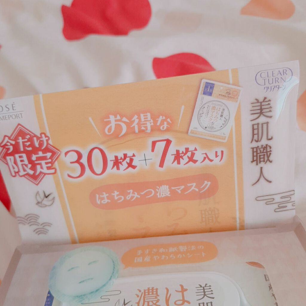 クリアターン 美肌職人 はちみつマスク/クリアターン/シートマスク・パックを使ったクチコミ(3枚目)