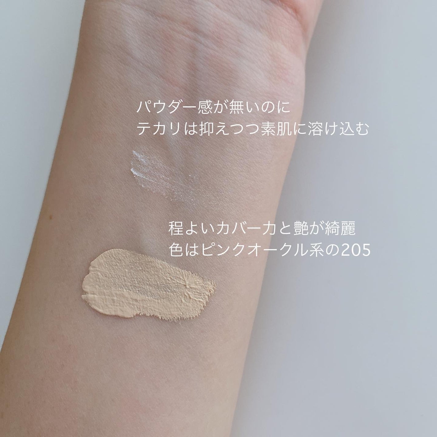 トリートメント セラム プライマー/SUQQU/化粧下地を使ったクチコミ(4枚目)