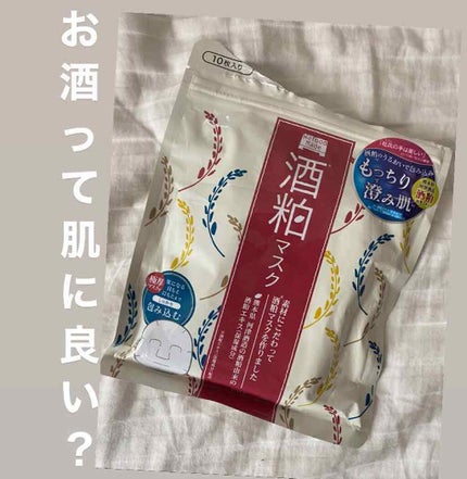 ワフードメイド 酒粕マスク/pdc/シートマスク・パックを使ったクチコミ(1枚目)