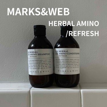 ベーシックなアミノ酸シャンプー🧖‍♀️
MARKS&WEB
ハーバルアミノシャンプー／コンディショナー リフレッシュ


この完璧な使い切りをみて！！笑


マークスアンドウェブは石鹸が好きでよく使って