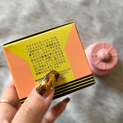 ホルモンクリーム/クラブ/フェイスクリームを使ったクチコミ(5枚目)