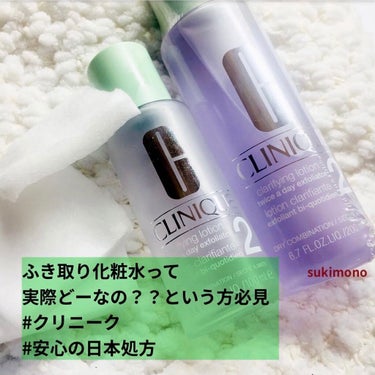 クラリファイング ローション 1.0 200ml/CLINIQUE/化粧水を使ったクチコミ（1枚目）