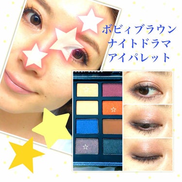 ナイト ドラマ アイ パレット/BOBBI BROWN/メイクアップキットを使ったクチコミ（1枚目）