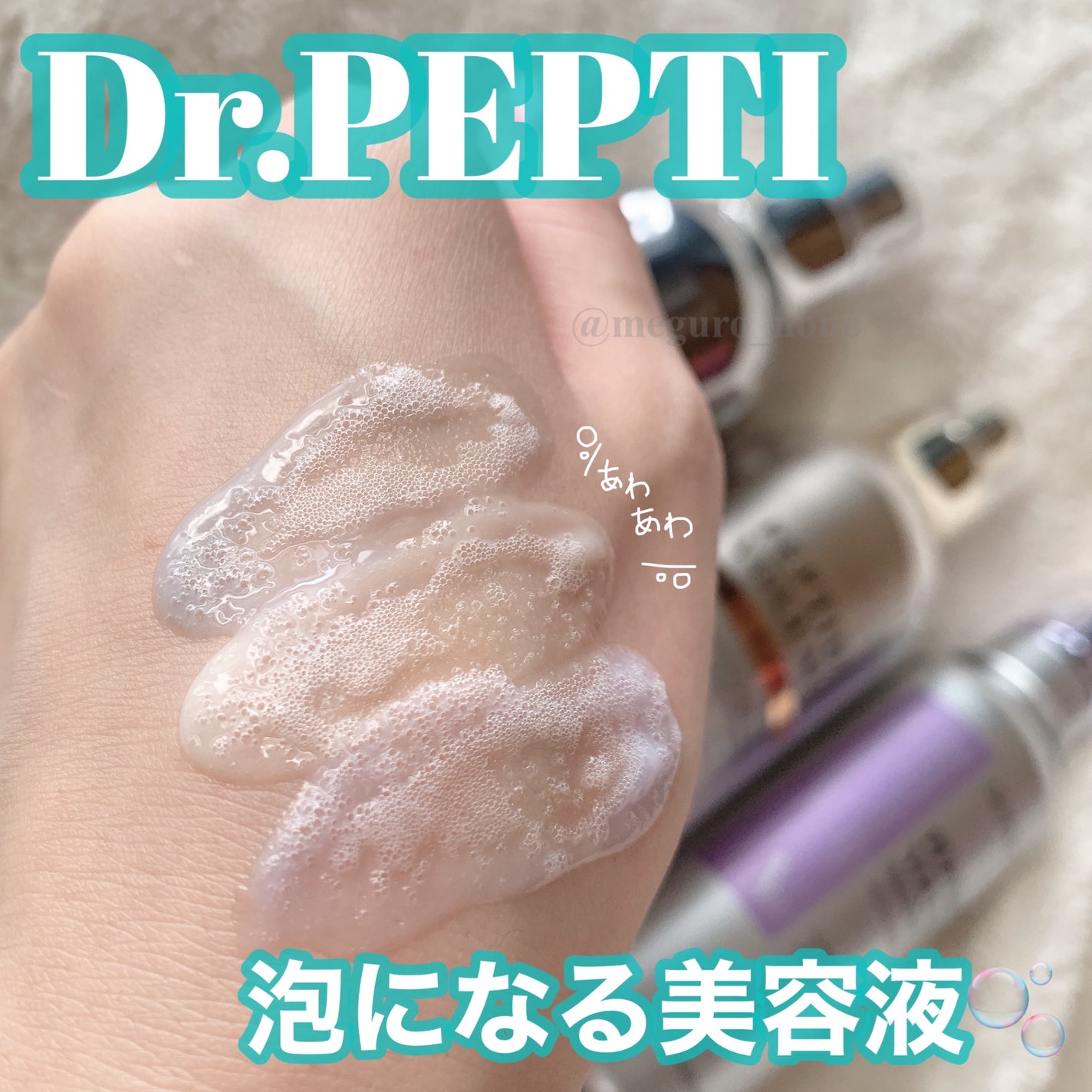 ペプチド ボリューム マスター エッセンス/DR.PEPTI/美容液を使ったクチコミ(1枚目)