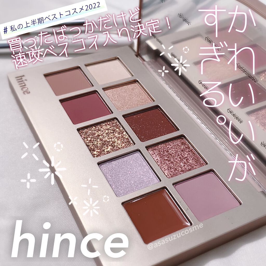 ニューデップスアイシャドウパレット/hince/アイシャドウパレットを使ったクチコミ（1枚目）