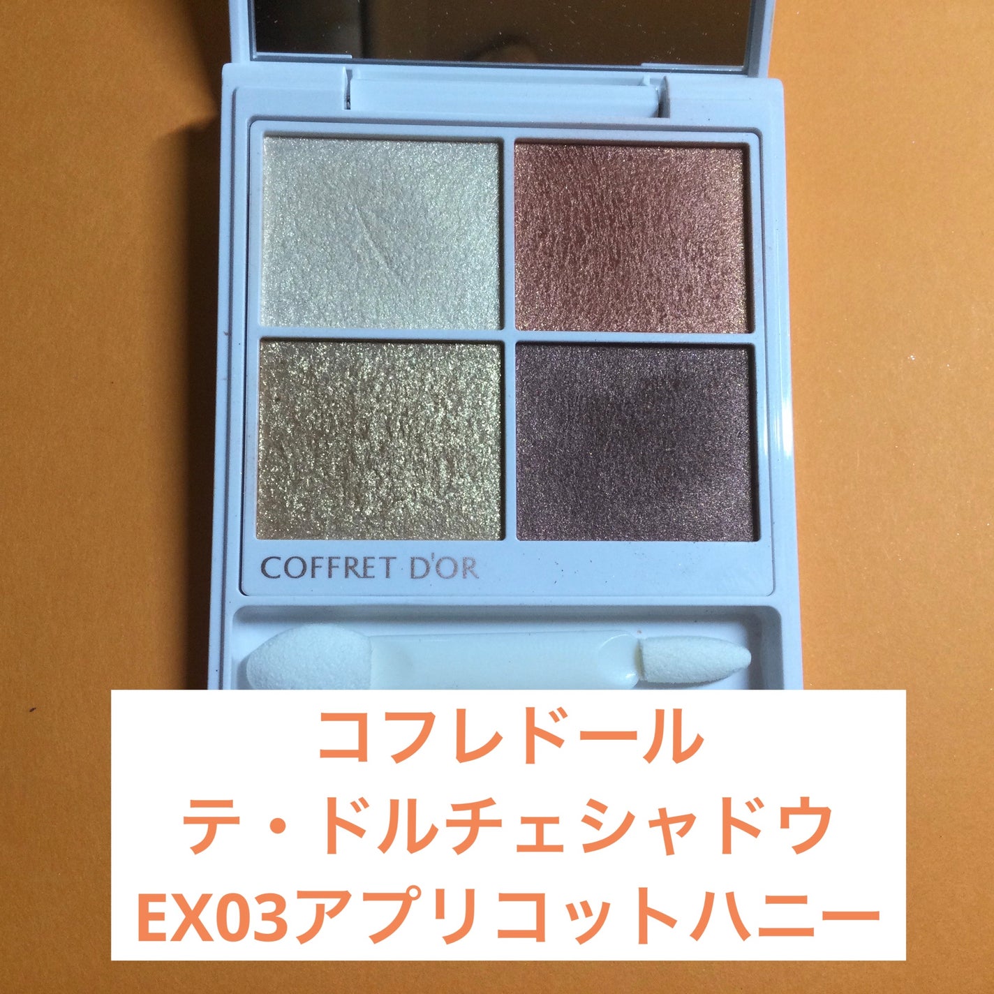 スマイルアップチークスN/コフレドール/パウダーチークを使ったクチコミ(2枚目)