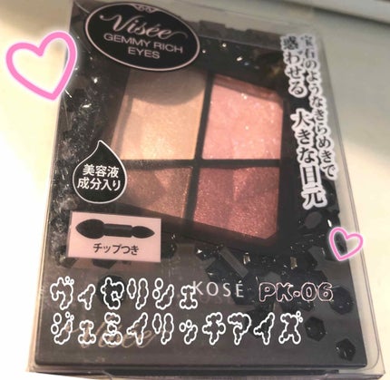 ジェミィリッチ アイズ/Visée/アイシャドウパレットを使ったクチコミ(1枚目)