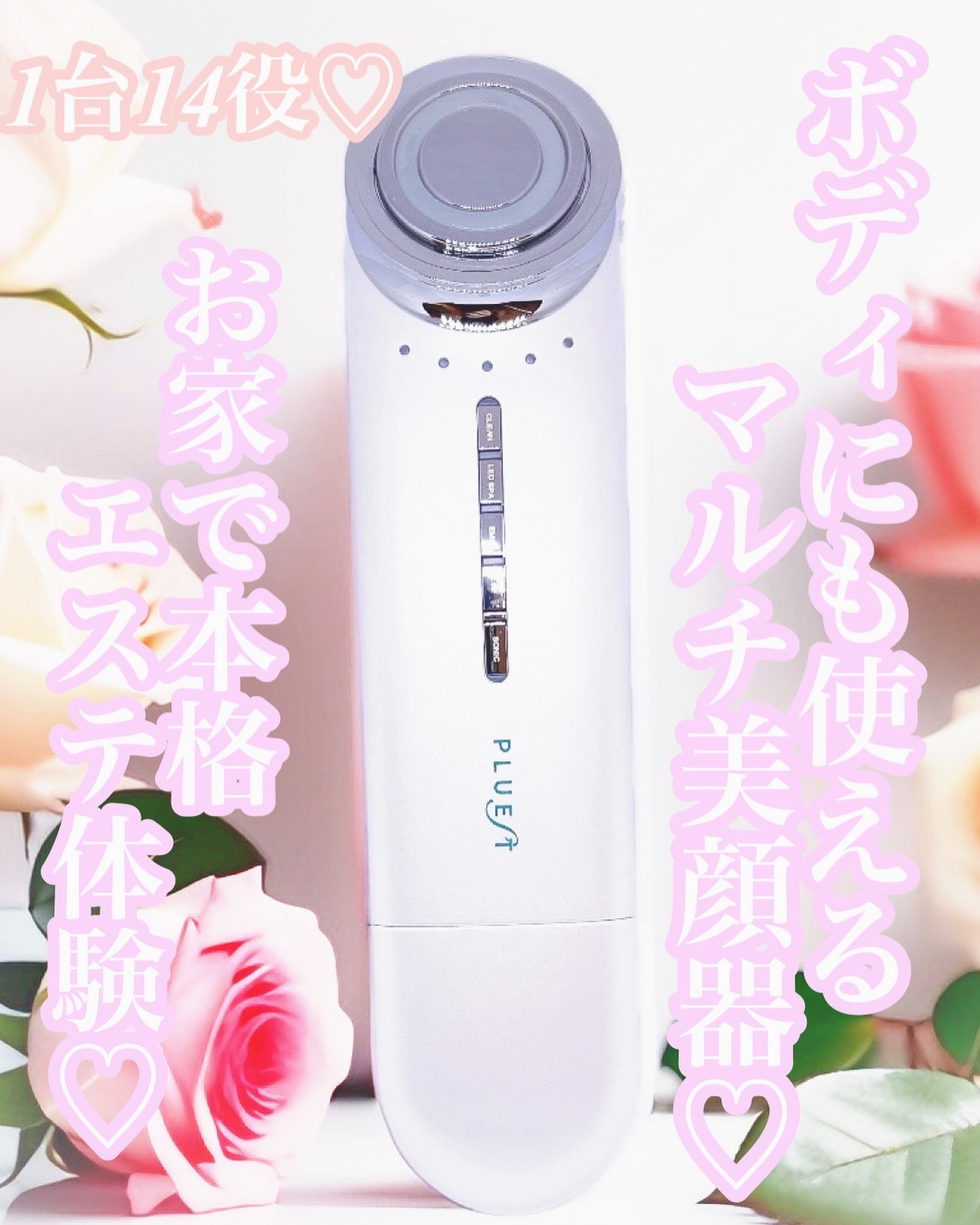 マルチフェイシャルスパ/PLUEST/美顔器・マッサージを使ったクチコミ（1枚目）