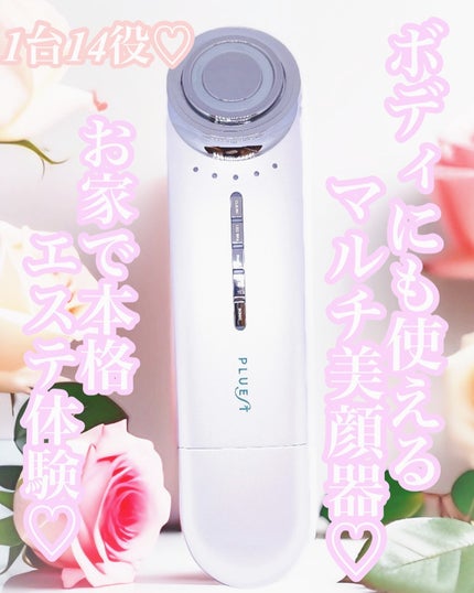 マルチフェイシャルスパ/PLUEST/美顔器・マッサージを使ったクチコミ(1枚目)