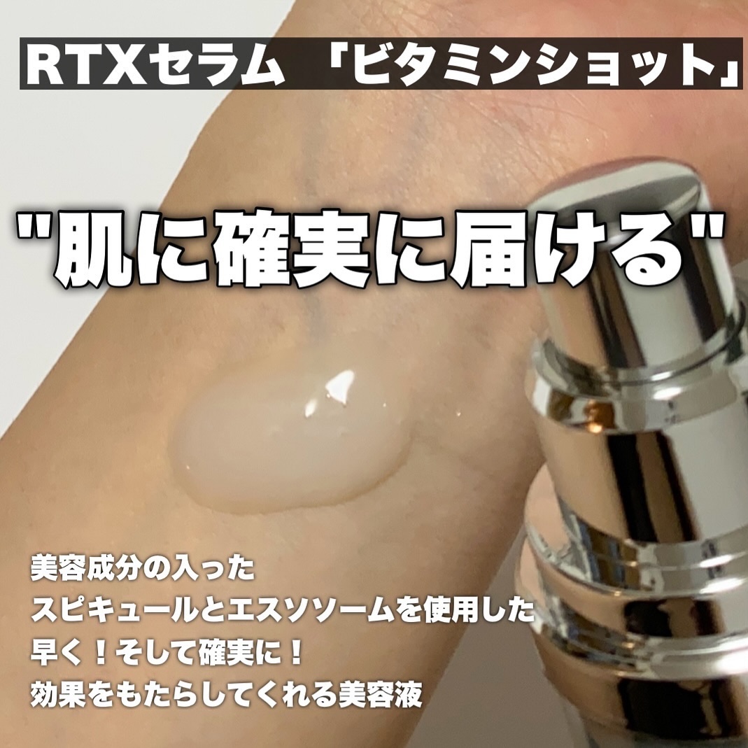 RTXセラム ビタミンショット/Dr.G/美容液を使ったクチコミ（2枚目）