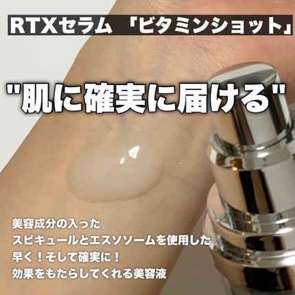 RTXセラム ビタミンショット/Dr.G/美容液を使ったクチコミ(2枚目)