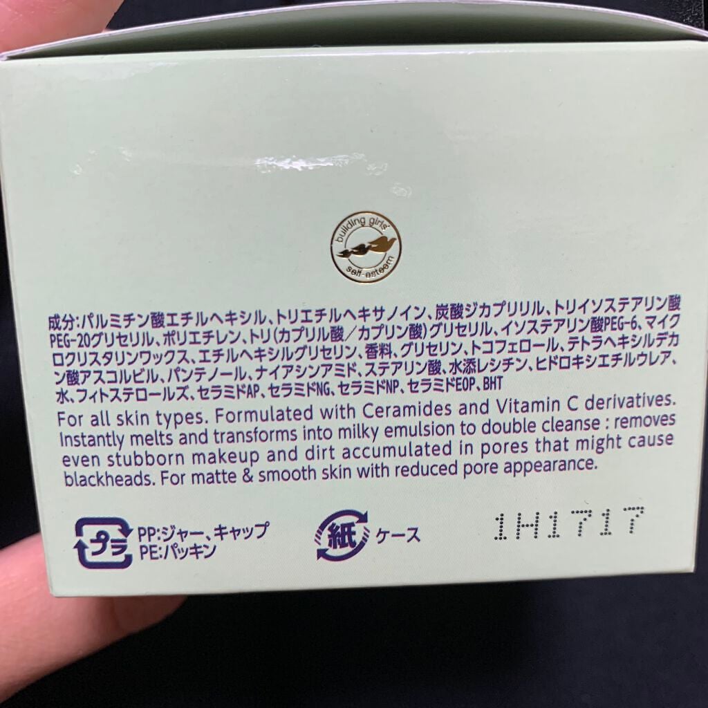 ダヴ すっきり毛穴ケアクレンジングバーム/ダヴ/クレンジングバームを使ったクチコミ(4枚目)