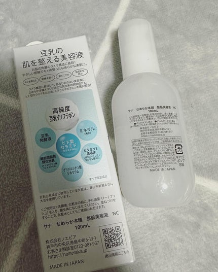 なめらか本舗 整肌美容液 NC/なめらか本舗/美容液を使ったクチコミ(3枚目)