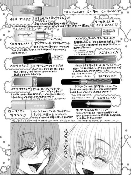 ゆ.co on LIPS 「すでに観てるよーって方も多いと思いますが。今日また読んでサイコ..」(4枚目)