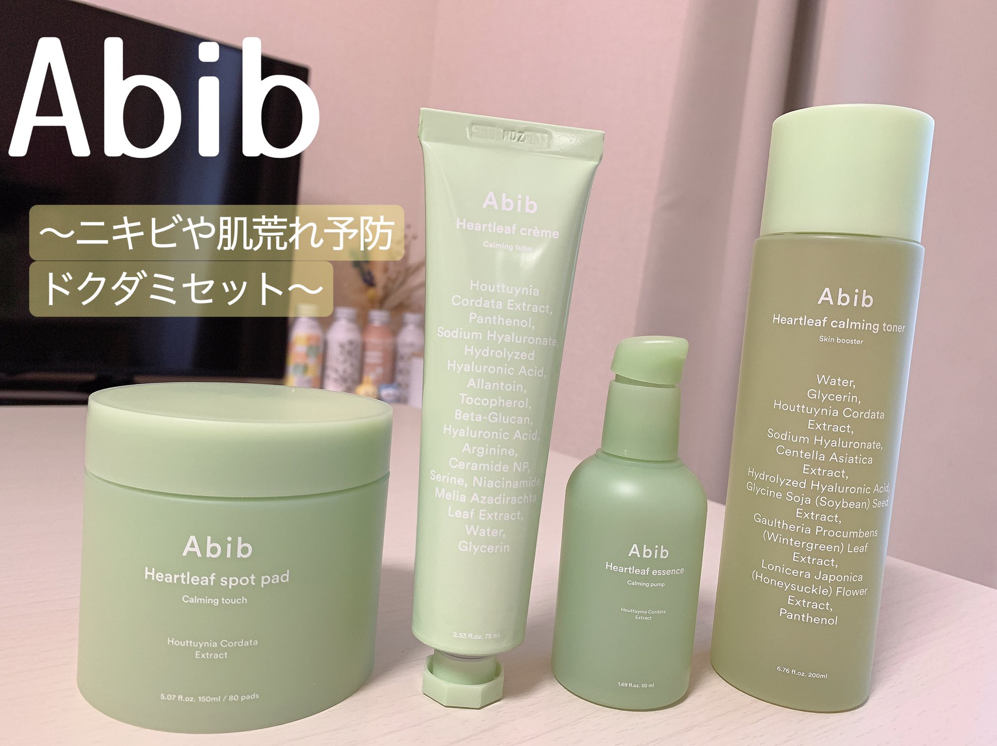 ドクダミ エッセンス カーミングポンプ/Abib /美容液を使ったクチコミ（1枚目）