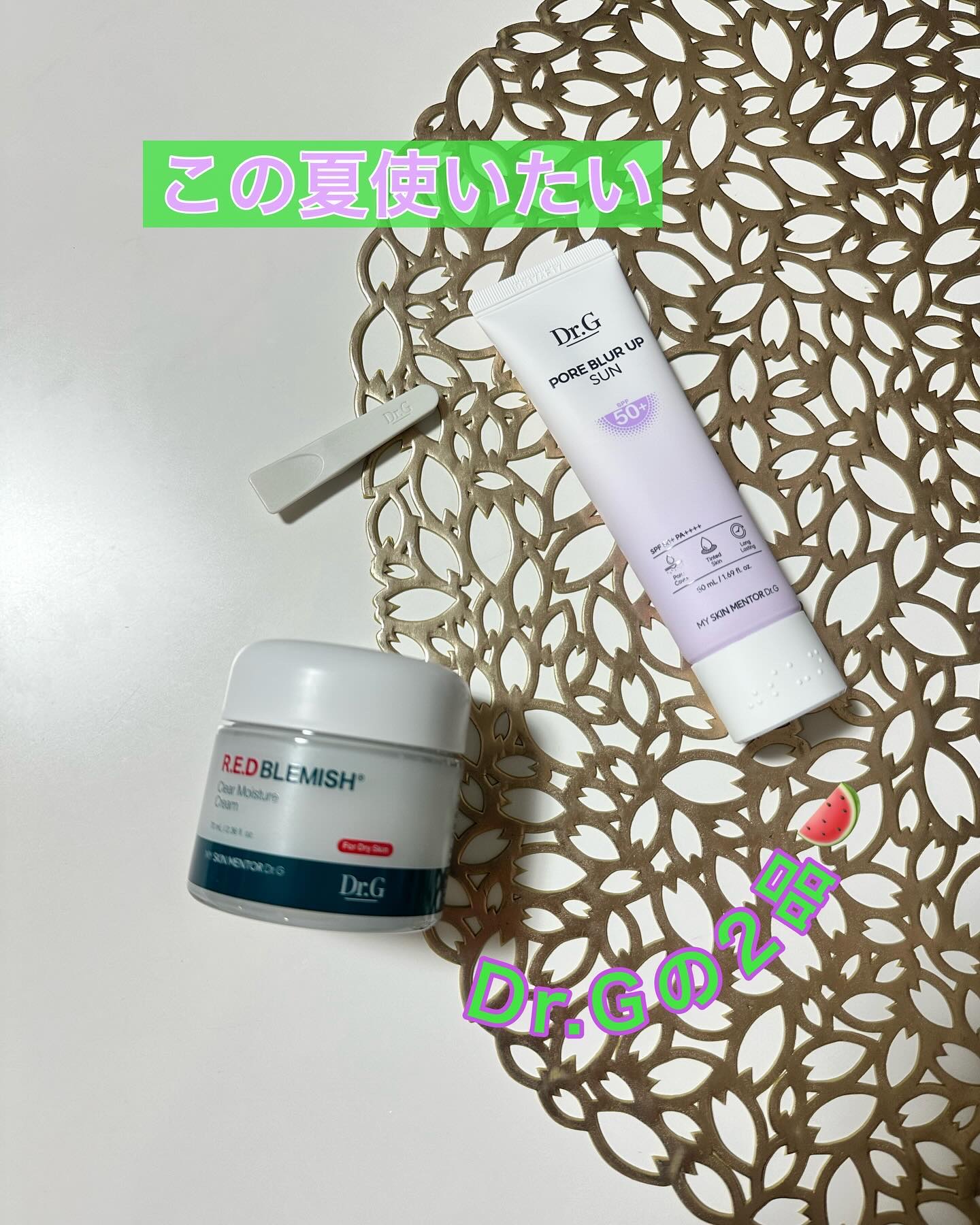 レッドブレミッシュ クリアスージングクリーム/Dr.G/フェイスクリームを使ったクチコミ（1枚目）