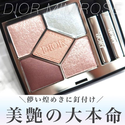ディオールショウ サンク クルール/Dior/アイシャドウを使ったクチコミ(1枚目)