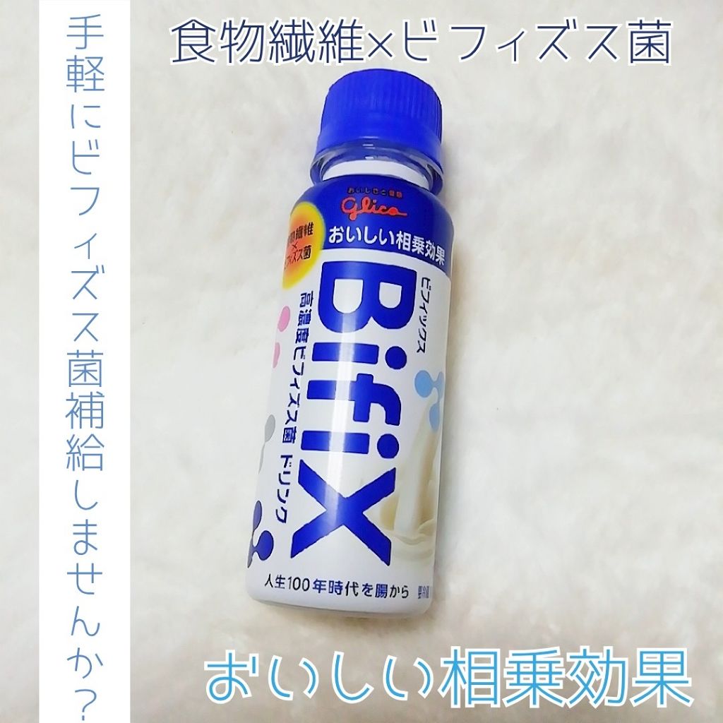 Bifix 高濃度ビフィズス菌ドリンク/グリコ/飲むヨーグルトを使ったクチコミ（1枚目）