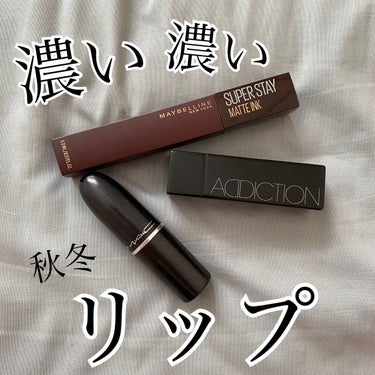 ザ リップスティック ボールド/ADDICTION/口紅を使ったクチコミ（1枚目）