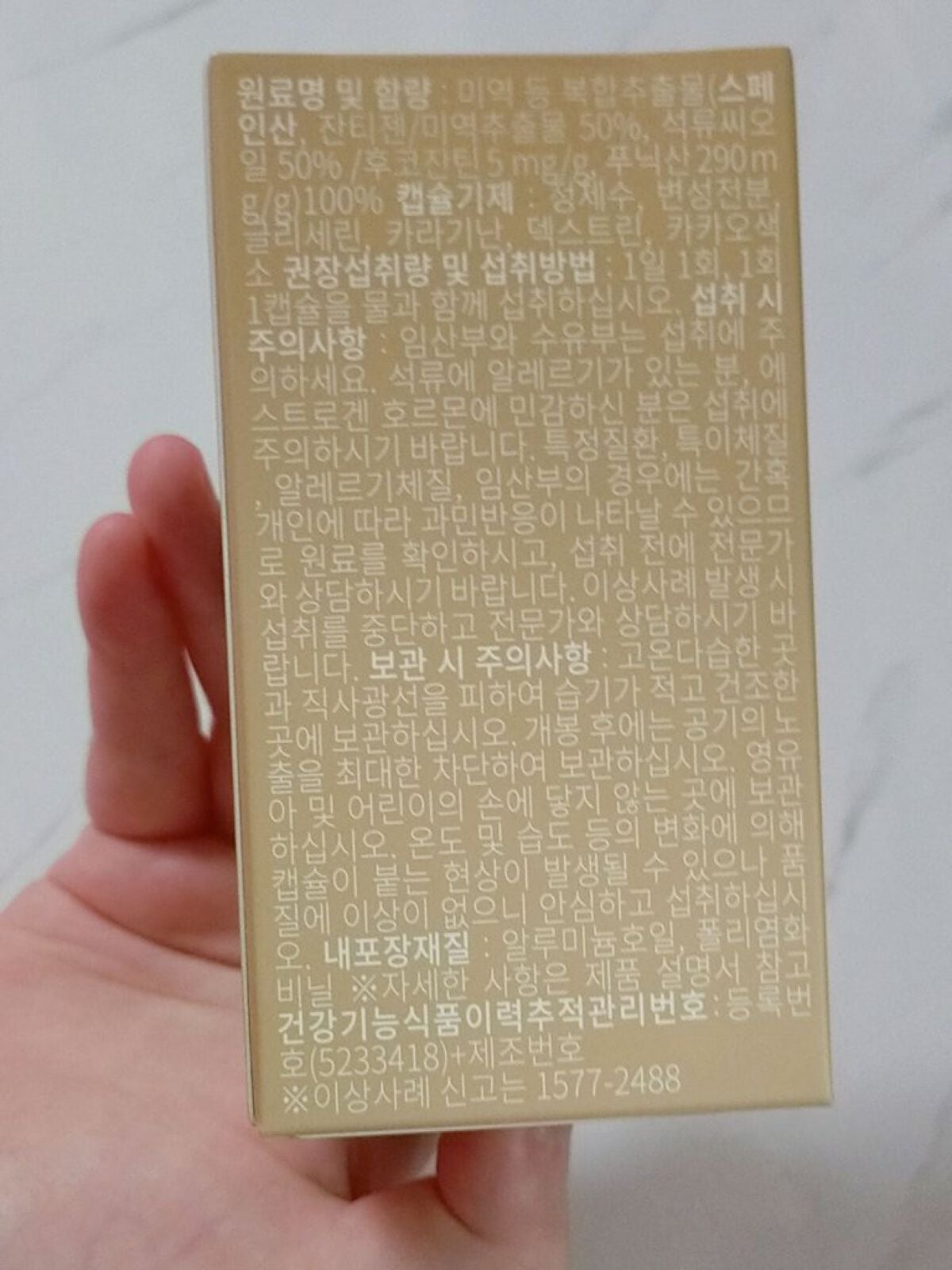 ザンシゲン グッドナイトダイエット/スリムプラネット/ボディサプリメントを使ったクチコミ(3枚目)