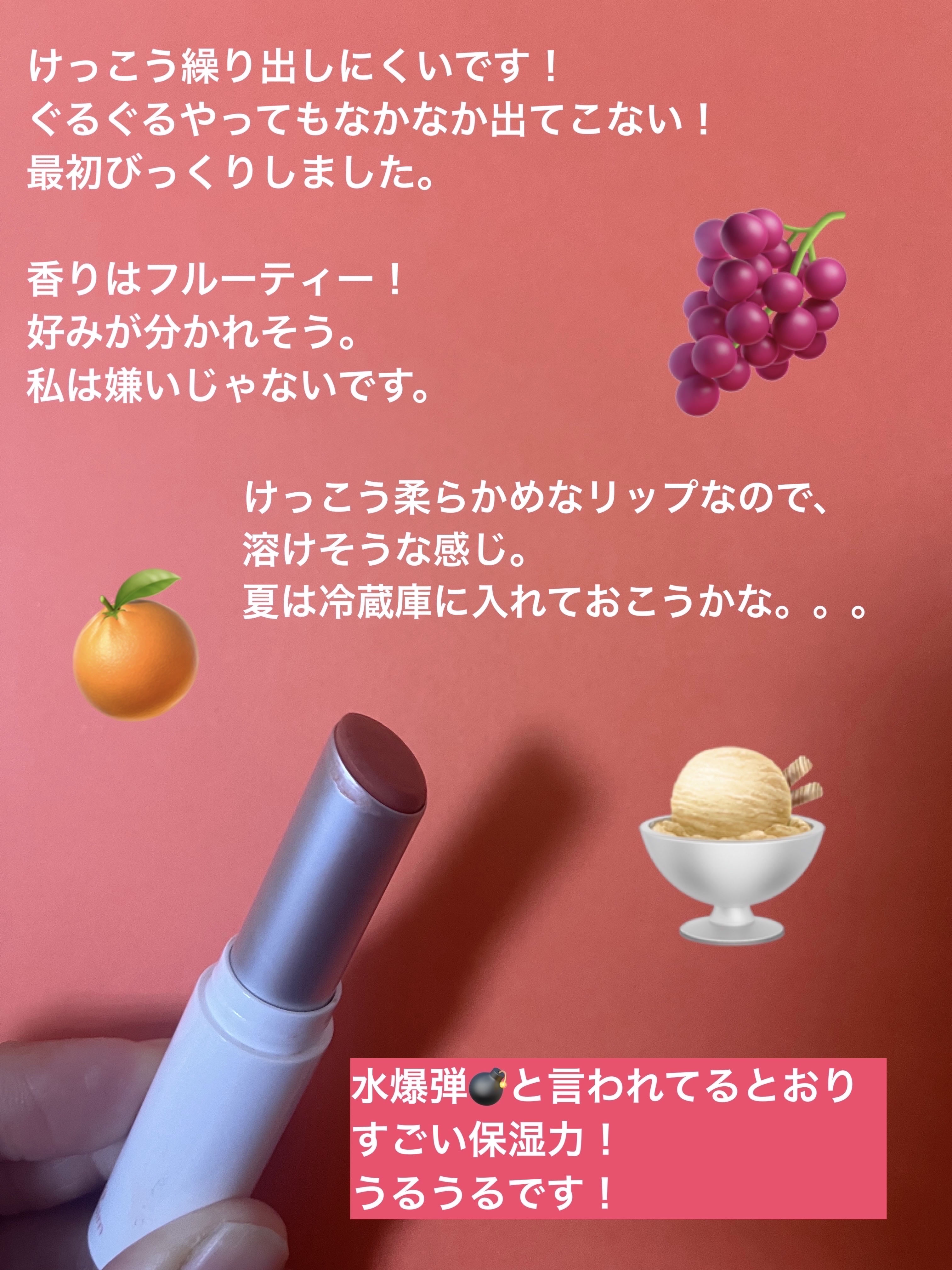 グラスティングメルティングバーム 01 ココヌード(Coco Nude)/rom&nd/リップバームを使ったクチコミ（2枚目）