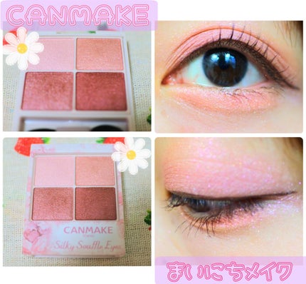 シルキースフレアイズ/キャンメイク/アイシャドウパレットを使ったクチコミ(1枚目)