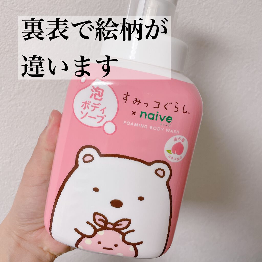 泡で出てくるボディソープ/ナイーブ/ボディソープを使ったクチコミ(2枚目)