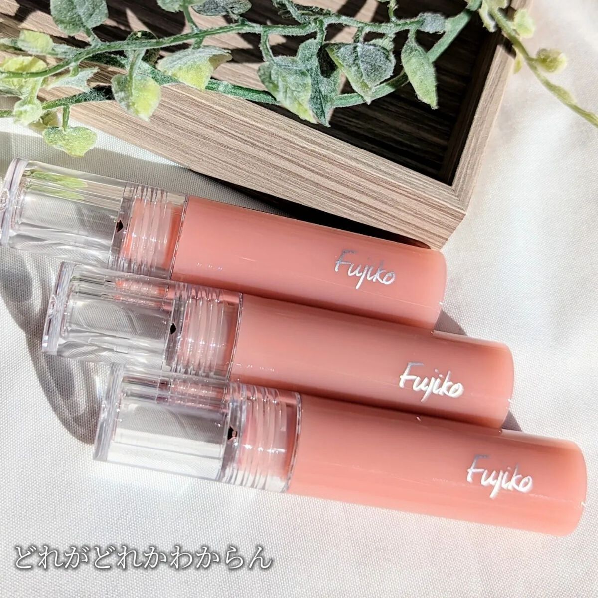 ニュアンスラップティント/Fujiko/リップティントを使ったクチコミ(10枚目)