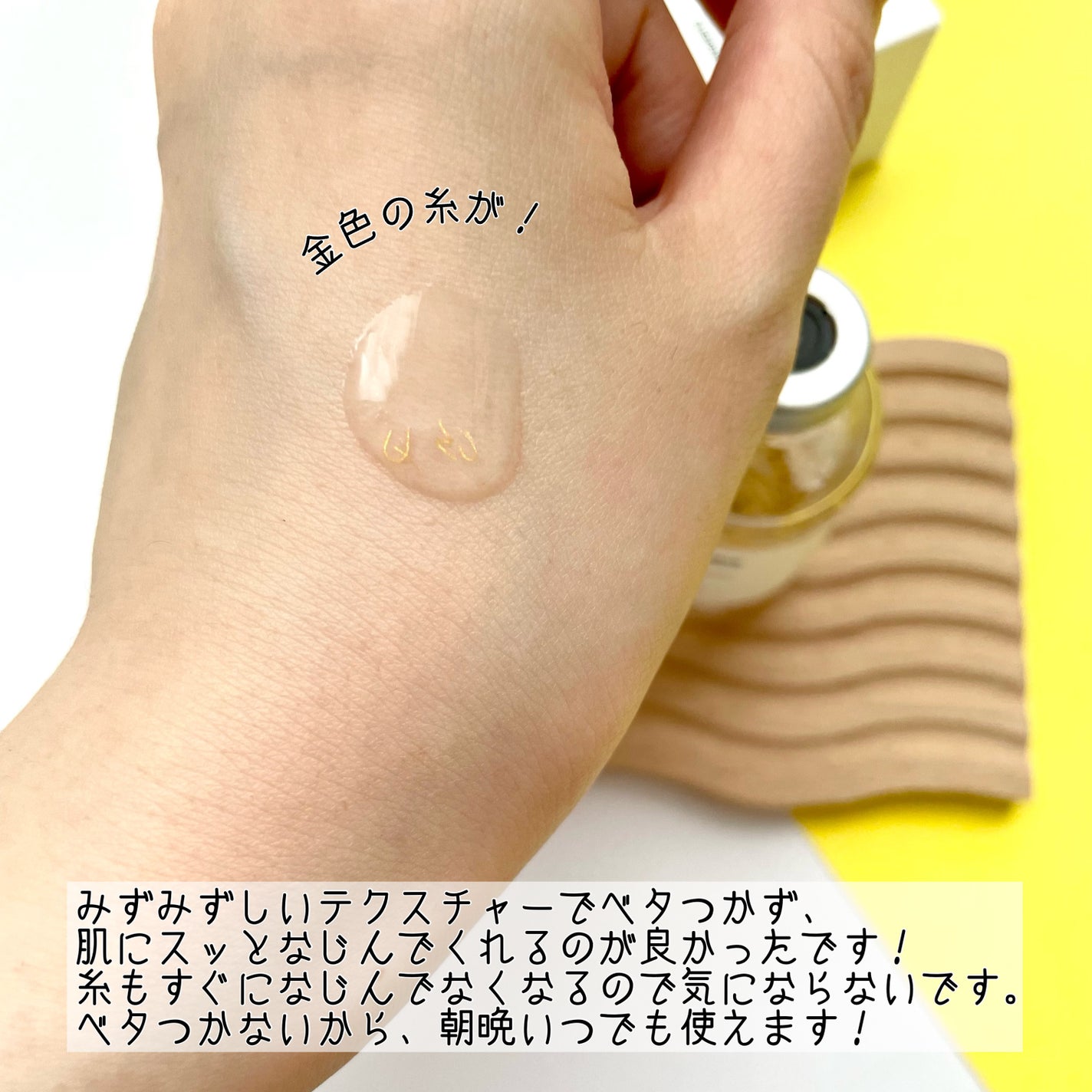 シルクペプチドインテンシブリフティングアンプル/SUNGBOON EDITOR(成分エディター)/美容液を使ったクチコミ(4枚目)